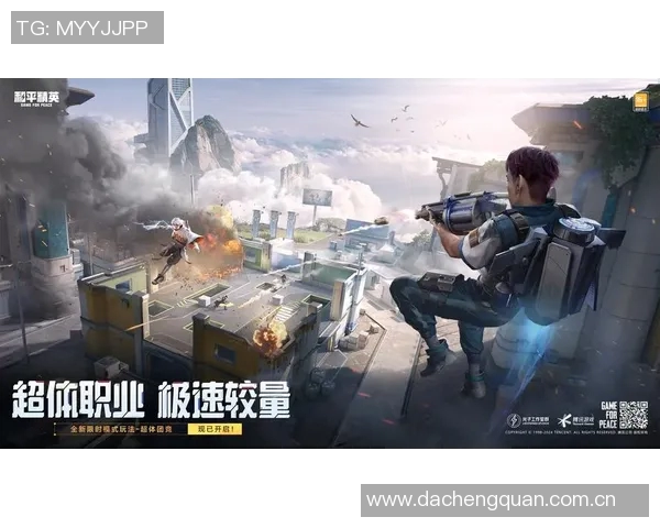 和平精英V5版本深度解析团队协作新机制与玩法体验