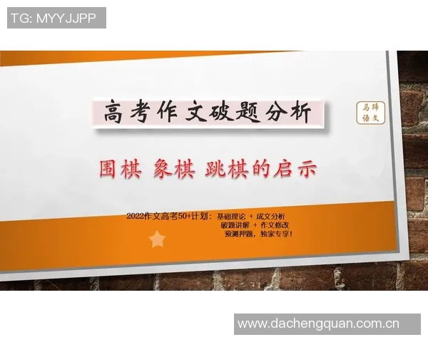 成都乒乓球队在联赛中的心理素质表现分析与启示